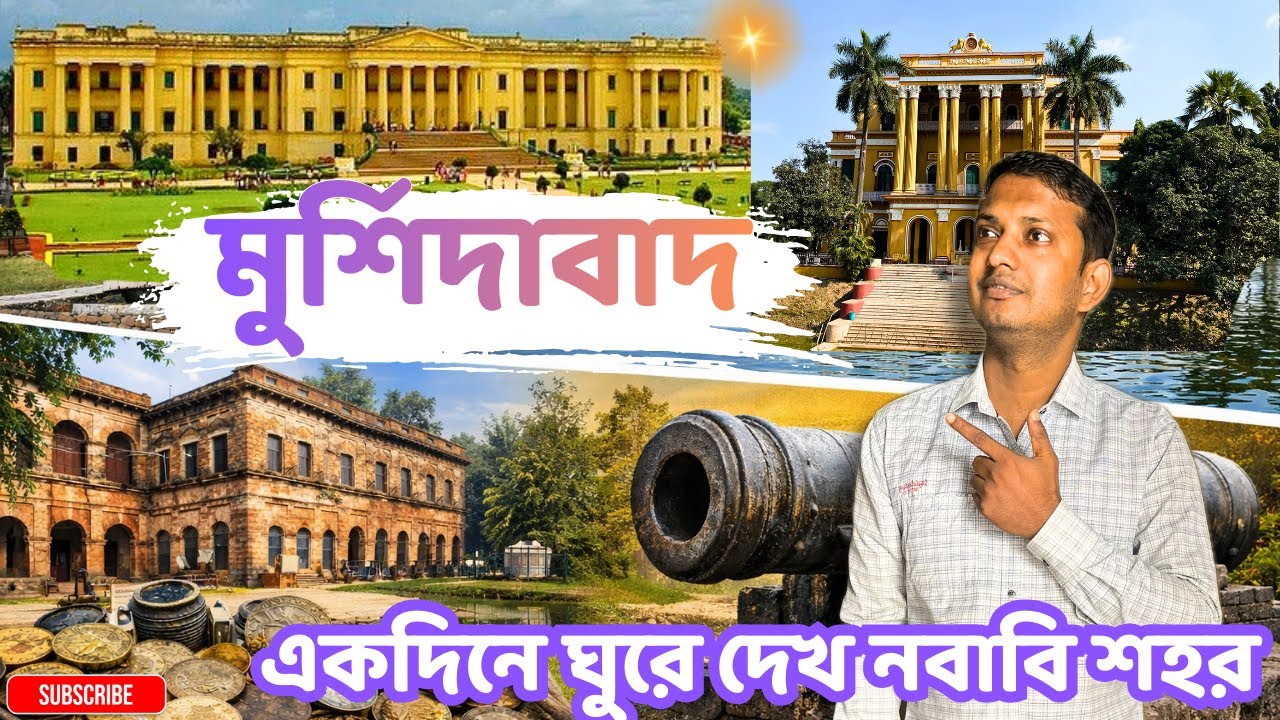 Murshidabad | নবাবদের শহরে একদিন | Part 1 | Jajabor Rahul