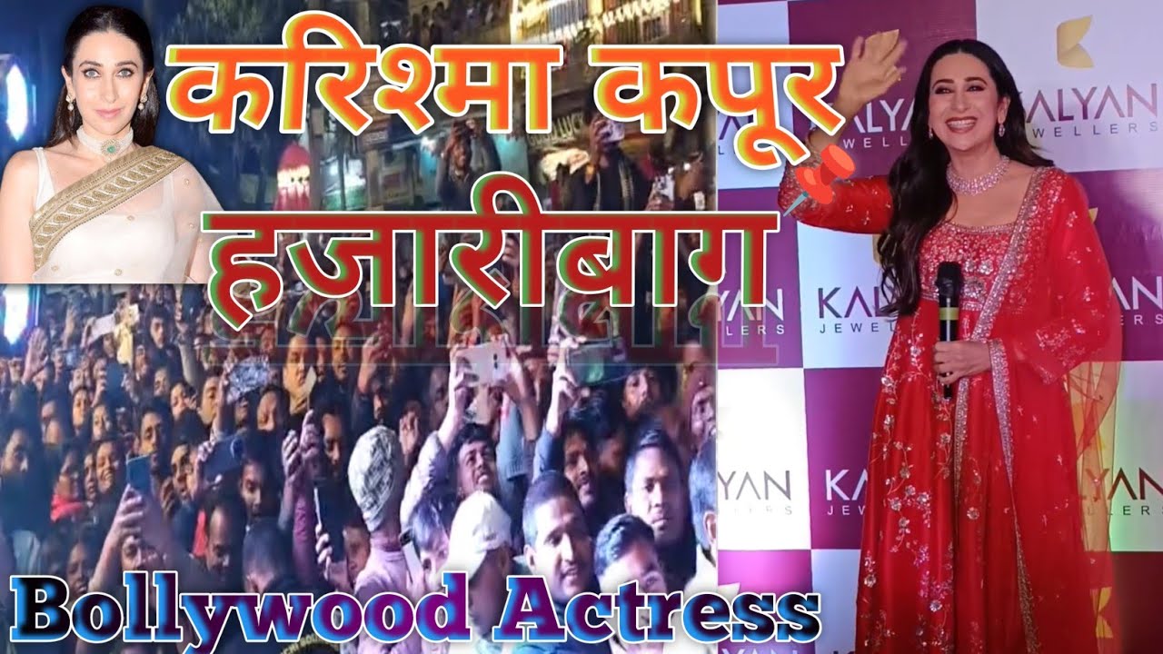 Hazaribagh karishma kapoor 🤩 || कैसे है आप लोग 🥰 #karismakapoor #bollywood #karishma #vlog