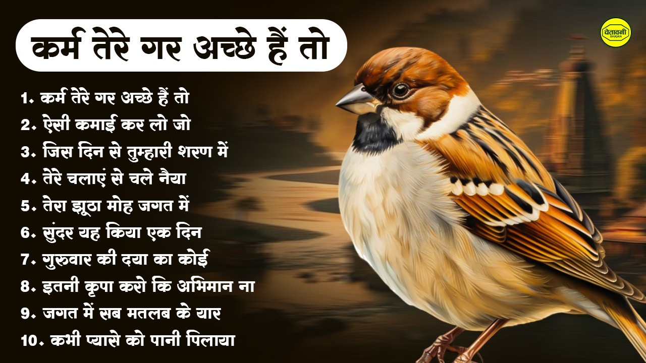 जीवन की सही राह दिखाएंगे ये सत्संगी भजन | Dard Bhare Satsangi Bhajan 2026 | Nonstop Satsangi Bhajan