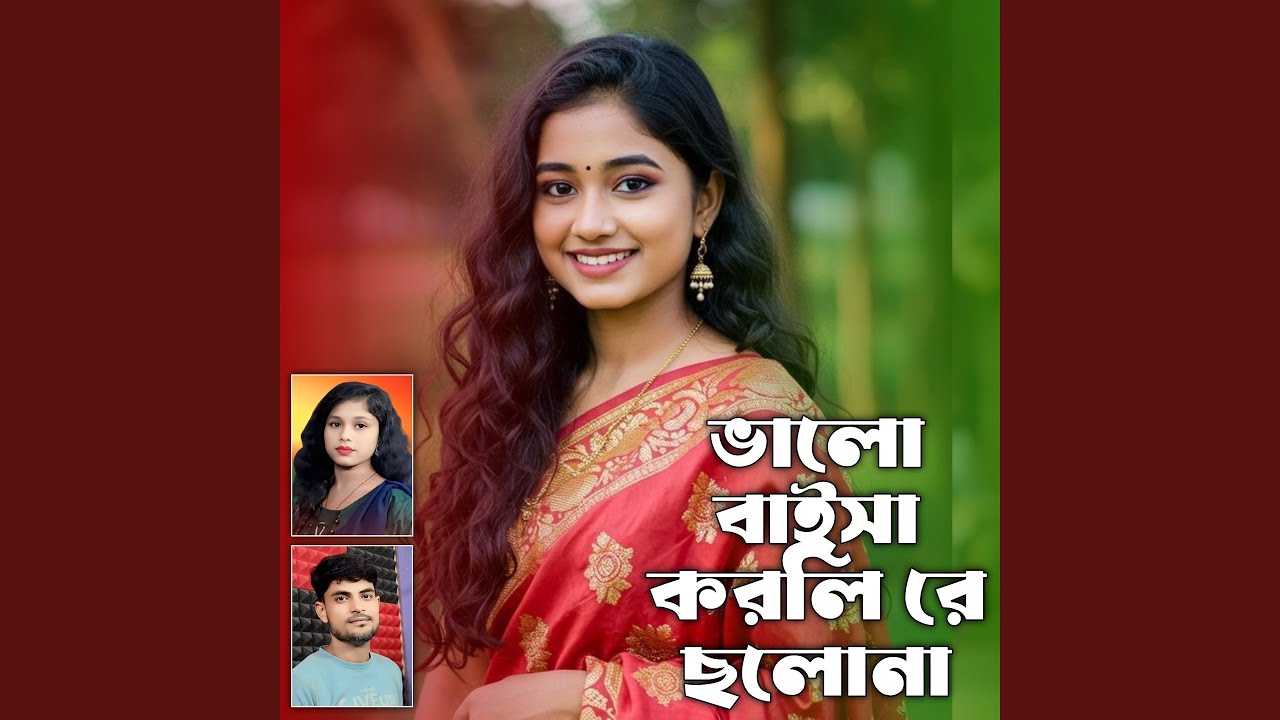 Bhalo Baisha Korli re Solona