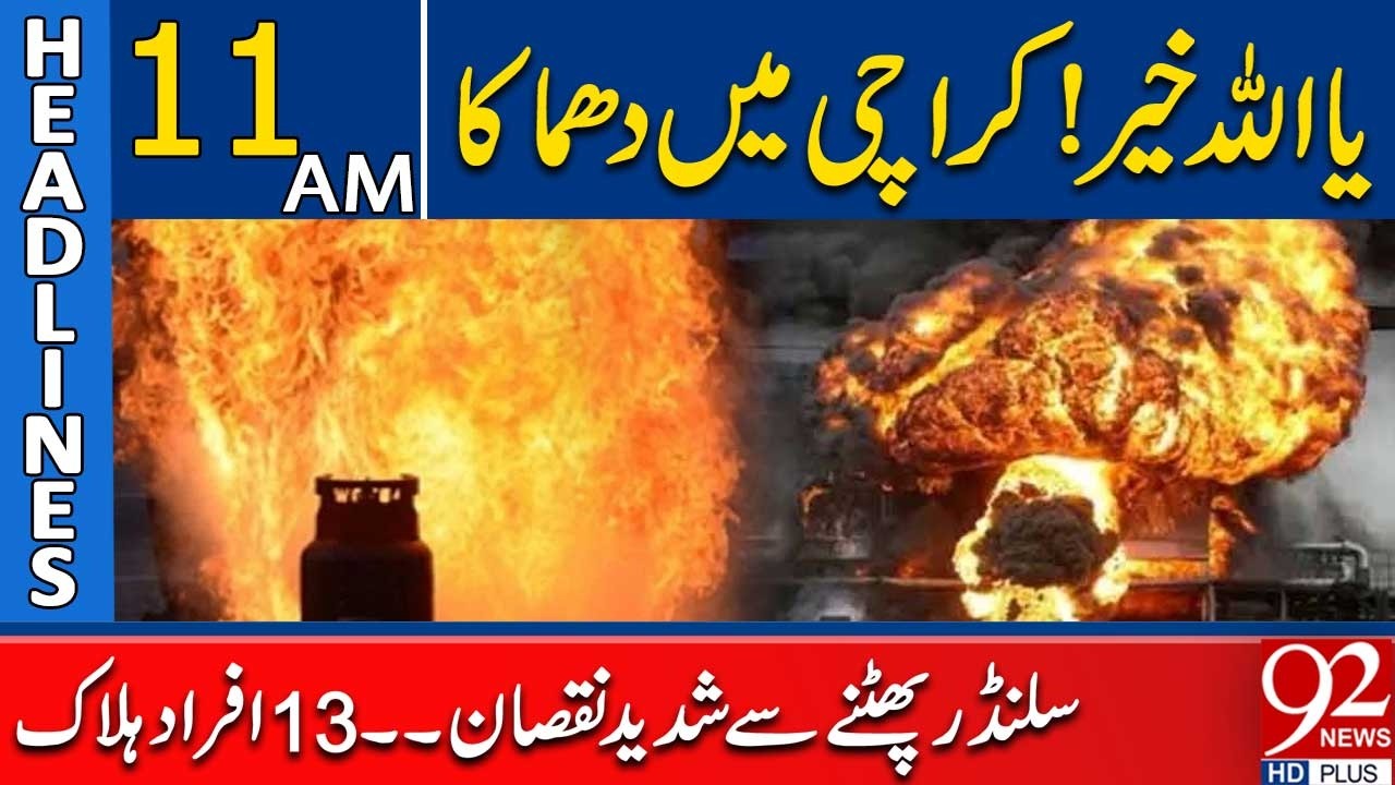 Horrific Blast in Karachi – 13 Lives Lost in Cylinder Explosion | 11 AM Headlines | 92NewsHD