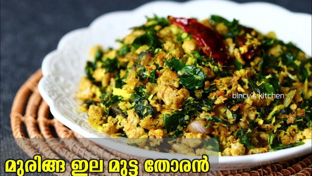 മുരിങ്ങ ഇല മുട്ട തോരൻ  | Muringa Ila Mutta Thoran Recipe | Muringayila Thoran With Egg Kerala Style
