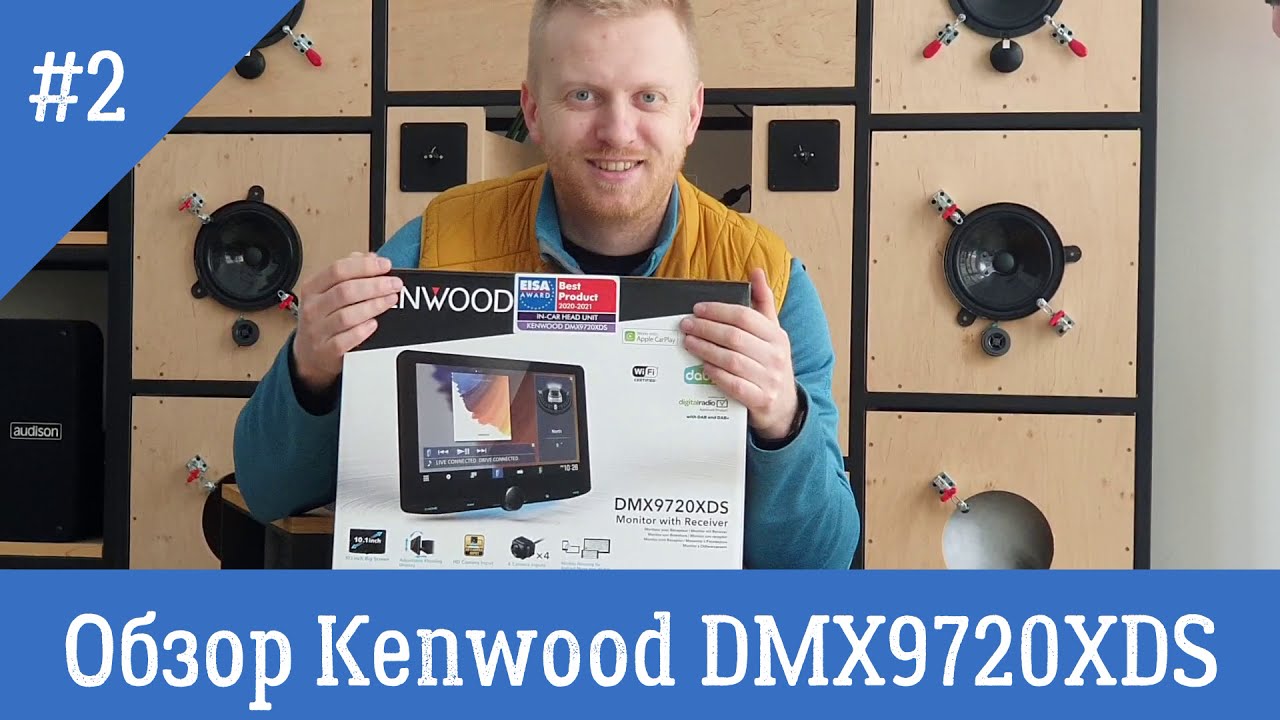 Обзор автомагнитолы Kenwood DMX9720XDS
