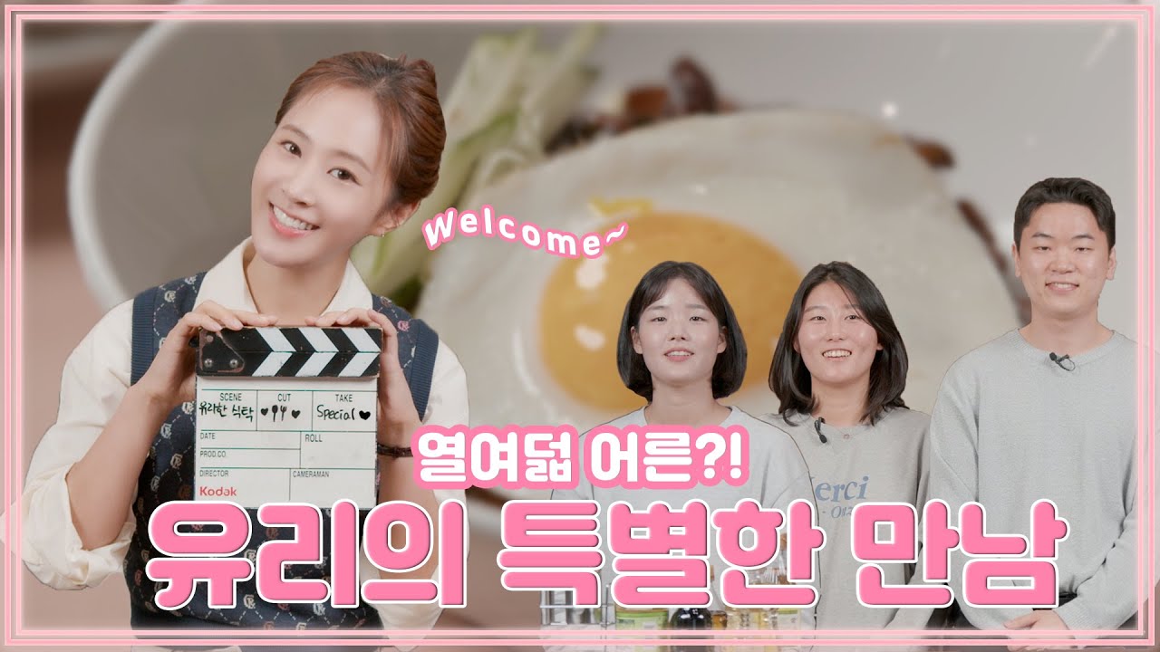 [열여덟 어른X유리한 식탁] ⭐️(우리 모두) 어른이 되는 것도 연습이 필요해⭐️