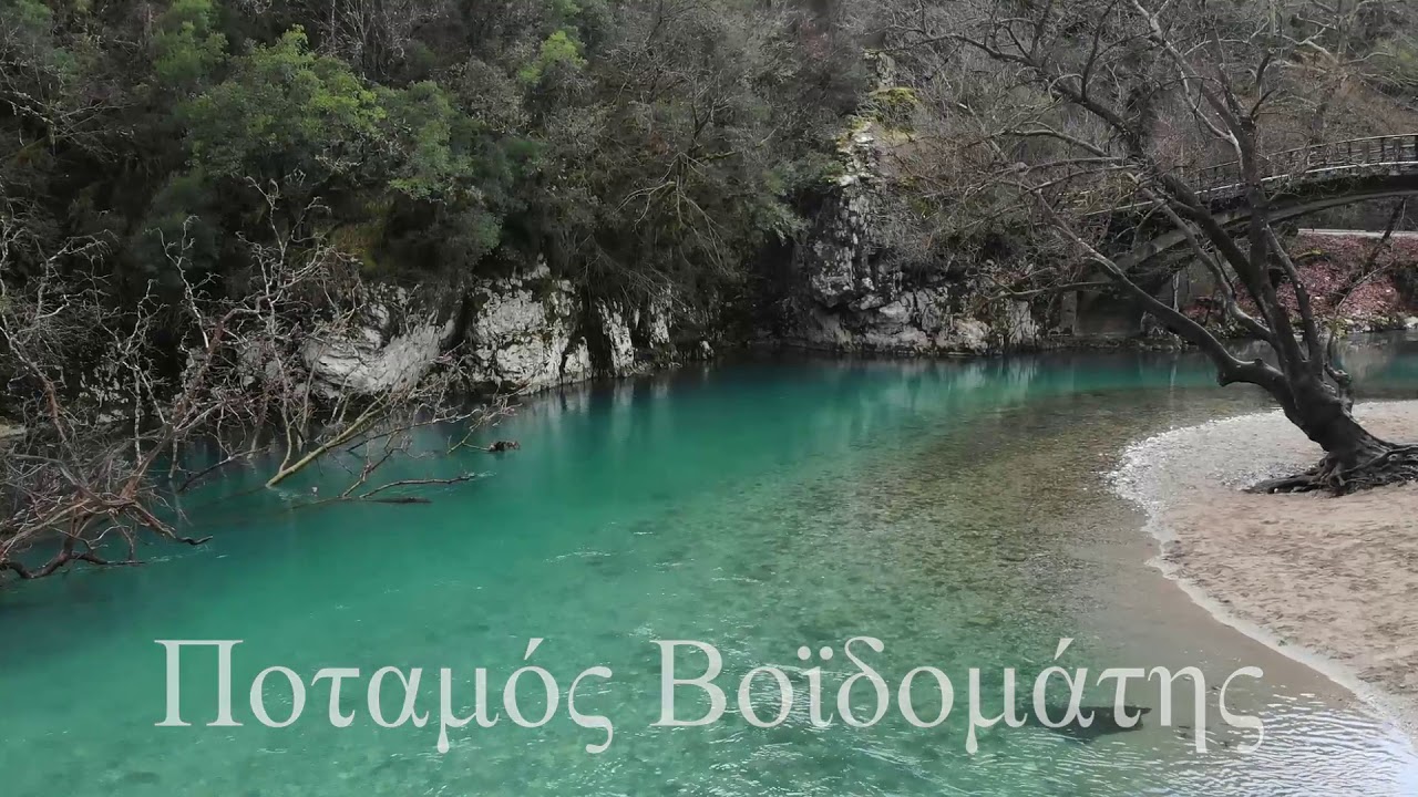 Ταξίδι Ζαγοροχώρια 2018