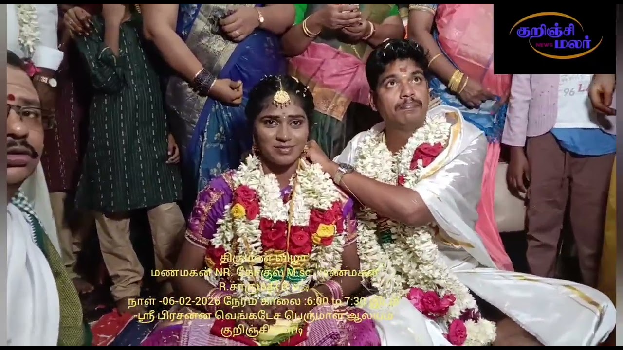 NRK என்கிற ரத்தினகுமார் லட்சுமி ஆகியோரின் இல்ல திருமண விழா மணமக்கள் R. கோகுல் R.சாருமதி 