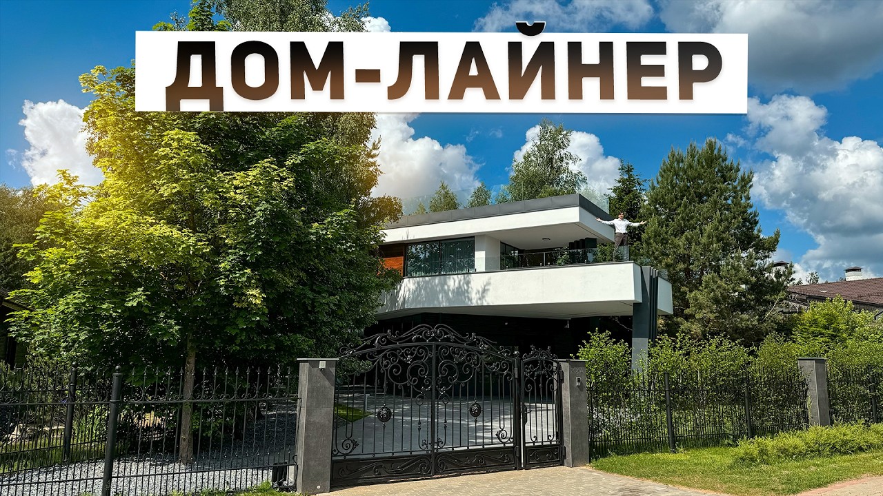 Обзор дома-лайнера 706 м2 в стиле минимализм с эксплуатируемой плоской кровлей в Гринфилде