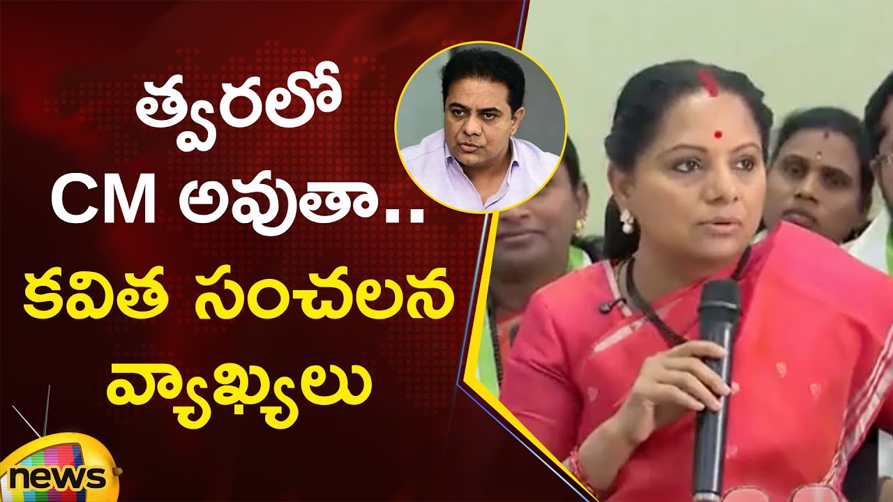Kalvakuntla Kavitha Sensational Comments In Press Meet | Telangana Jagruthi | Telangana Politics