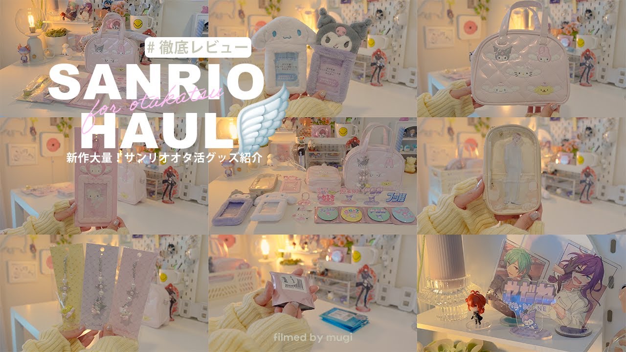 【6-7月新作】サンリオオタ活グッズが今さらに熱い 🫨❤️‍🔥 : kawaii sanrio merch┊夢みるエンジェルデザイン,エンジョイアイドルシリーズ,ニューレトロサンリオガールズ (ENG