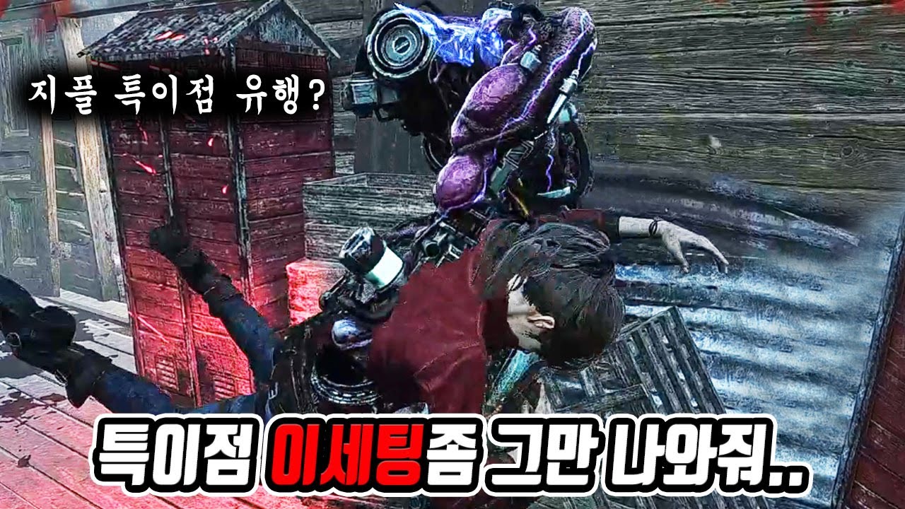해골상인이랑 이젠 비빈다 이게 - Dead by Daylight
