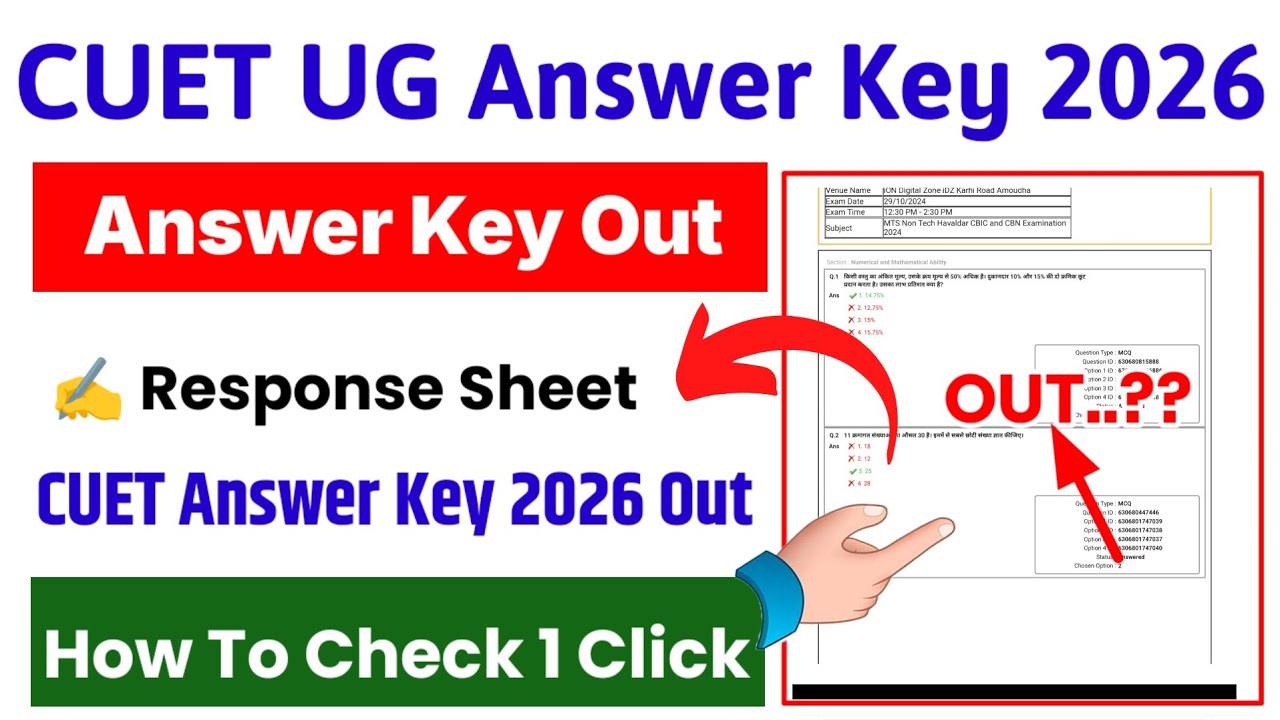 CUET UG Answer Key 2026 🔴 CUET UG Answer Key 2026 Kaise Check Kare ? How To Check CUET Answer Key 