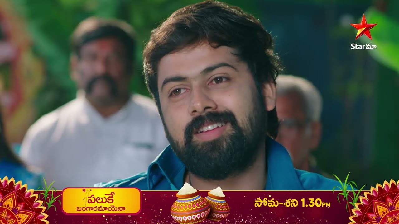 Paluke Bangaramayena - Promo | 17th Jan 2026 | Mon - Sat at 1:30 PM | Star Maa Serials | Star Maa