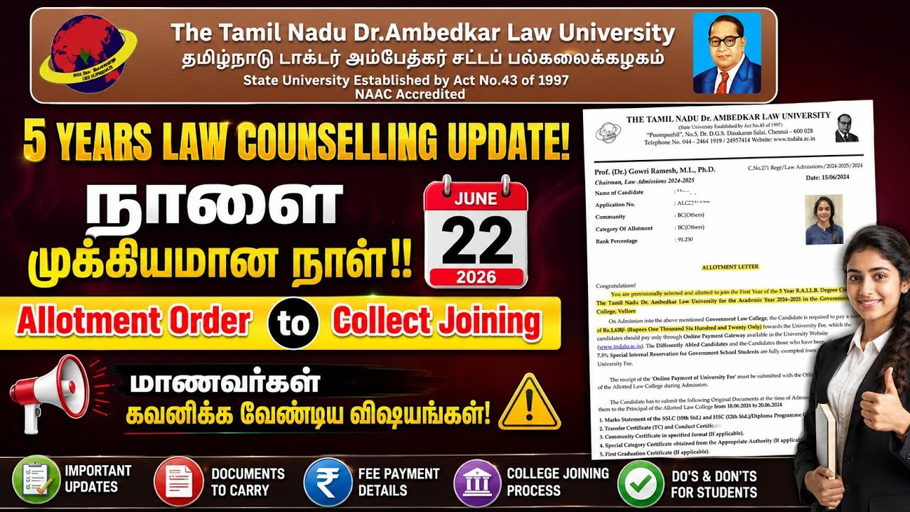 🔴🔴 TNDALU Important Update | 5 Years Law Counselling - 2026 | College Allotment Related Update.!!