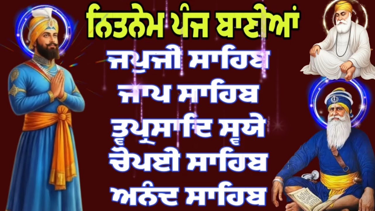 panj bania path/ਪੰਜ ਬਾਣੀਆਂ ਦਾ ਪਾਠ/पांच बानियां पाठ/Panj Bania/japji sahib/ਜਪੁਜੀ ਸਾਹਿਬ