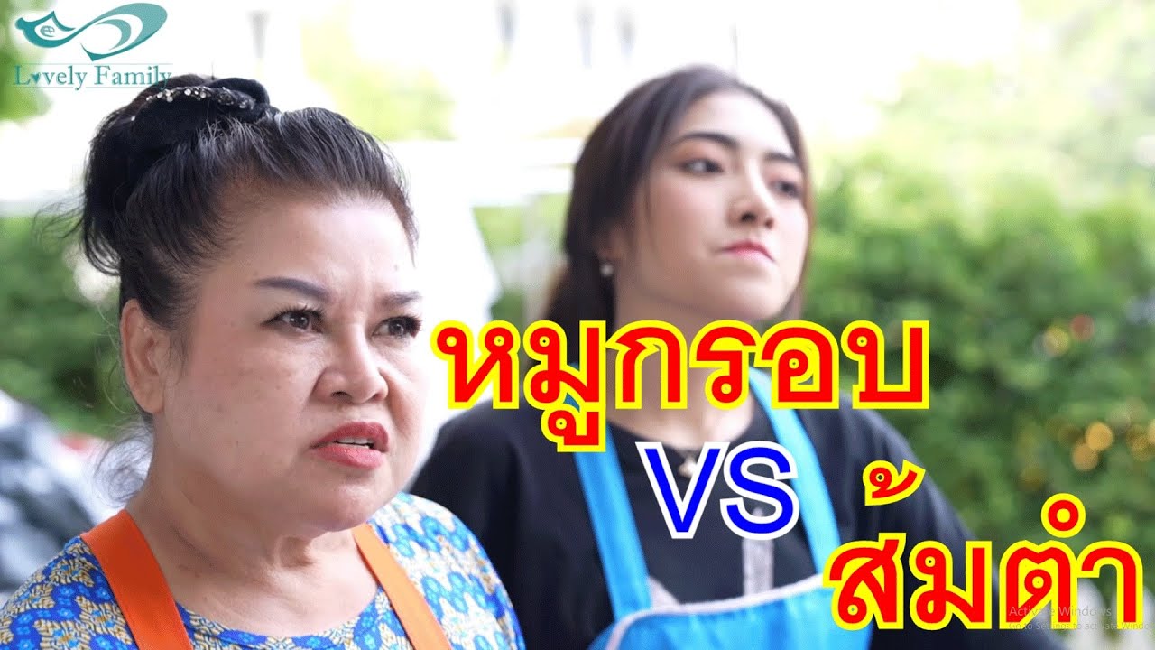 ขายหมูกรอบ VS ส้มตำ อยู่ผิดที่ 200 ปี ก็ไม่รวย กับ ฝาแฝดแสกนใบหน้าเบิกเงิน