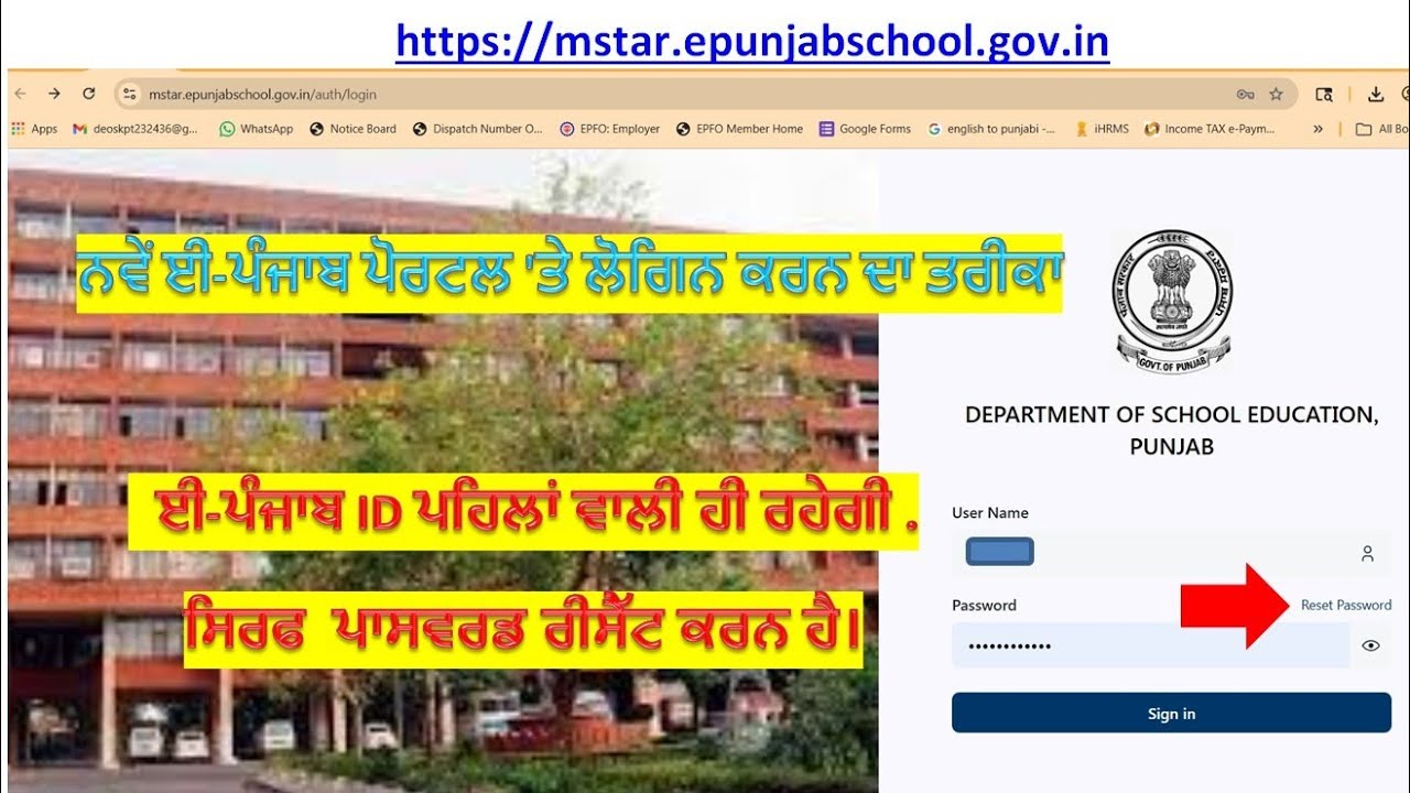 New Epunjab Portal mstar Login/ Reset Password/ Dashboard/ Staff ID Login/ Sign in