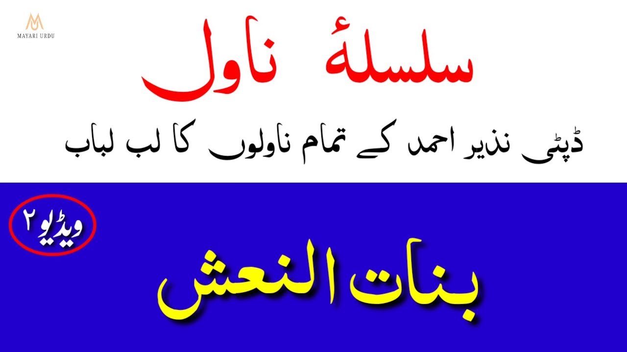 ناول 