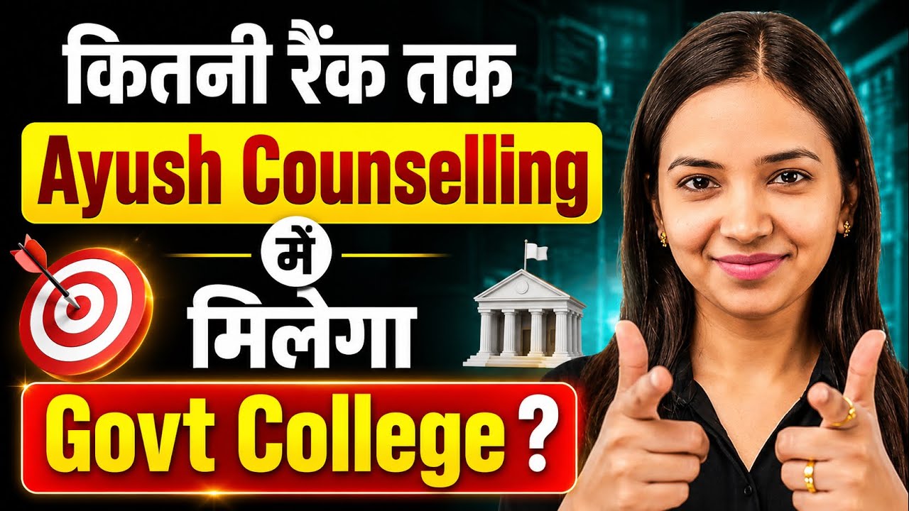 🚨 AYUSH Counselling 2026: Kitni Rank Tak Milega Govt College? 😱 | NEET AYUSH Cut Off