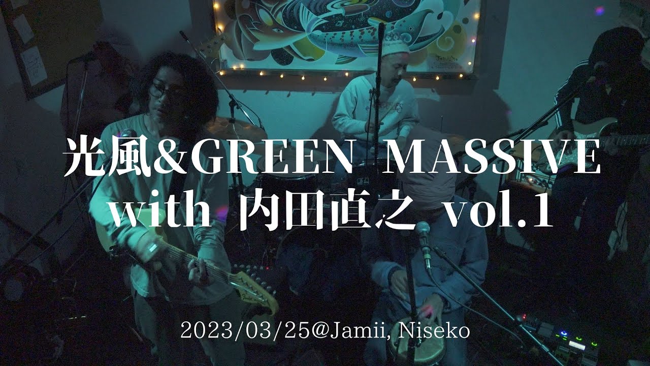 光風 & GREEN MASSIVE with 内田直之 vol.1 / 2023.03.25 @Jamii