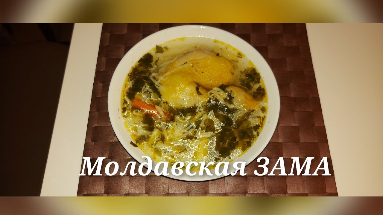 Традиционное  молдавское блюдо 