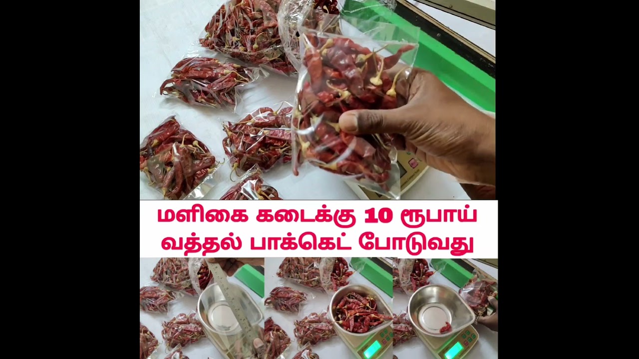 Maligaikadai business idea Maligaikadai profit serutholil kudisai tholil #maligaikadaibusinesstamil