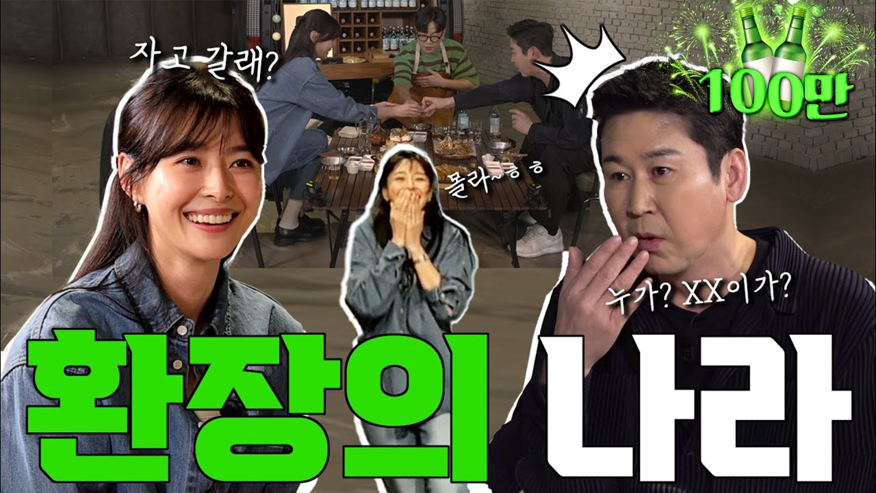 [ENG SUB] 권나라 {짠한형} EP.34 신나는 나라를 위하여!