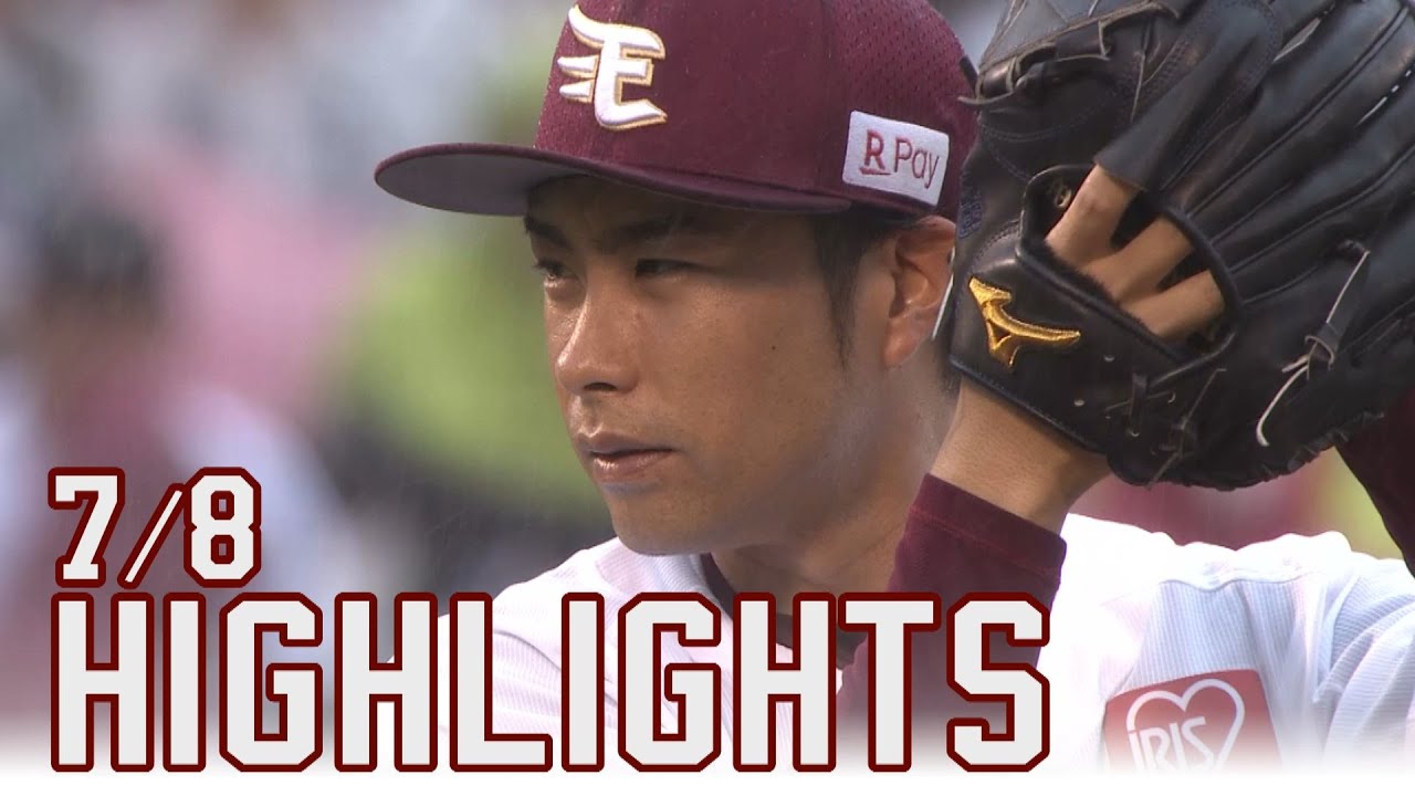 【2023/7/08】vs.福岡ソフトバンクホークス 11回戦 ハイライト