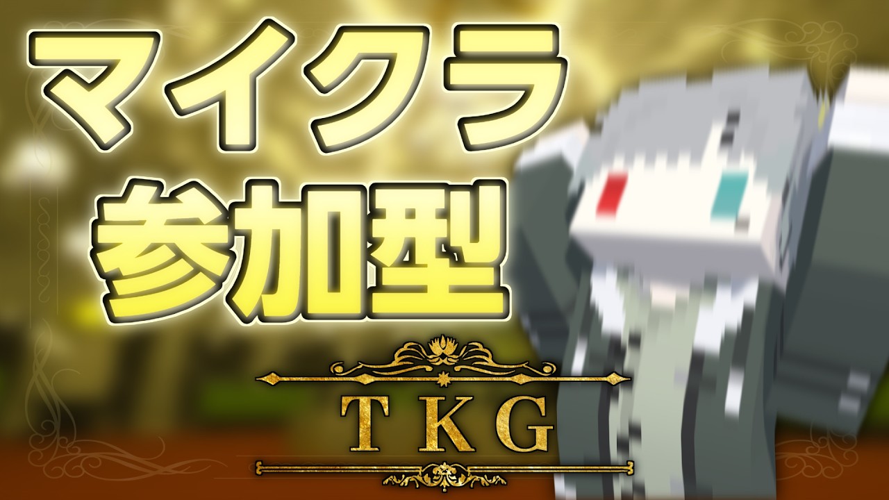 【#マインクラフト  #参加型 】たまご賭けゲーム！本格カジノマップで視聴者とゴールドラッシュ！！【＃八樹めいら ＃セルフ受肉Vtuber】