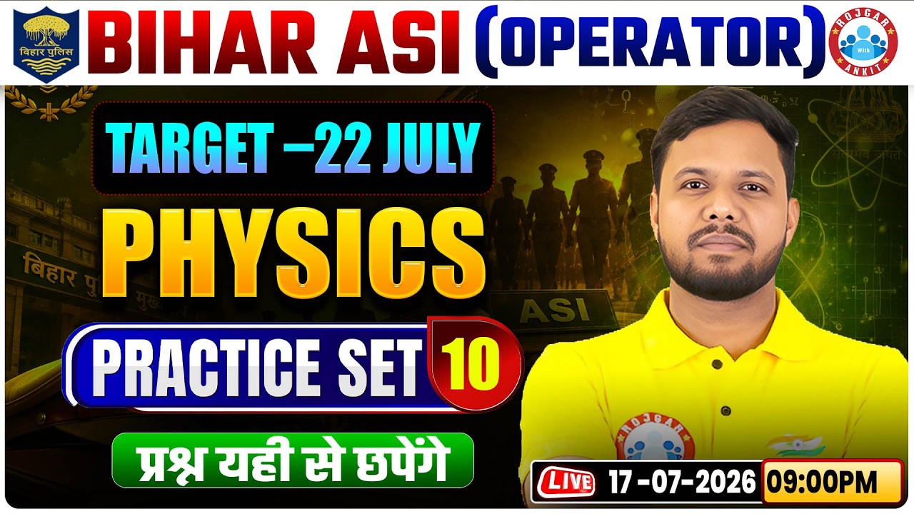 Bihar Police ASI Physics Classes 2026 | Bihar Police ASI Physics Practice Set 10 | Bihar ASI Classes