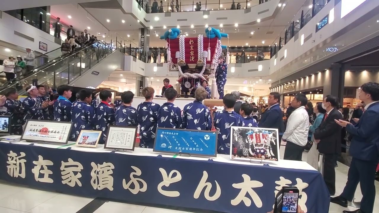 新在家濱ふとん太鼓 イオンモール堺鉄砲町