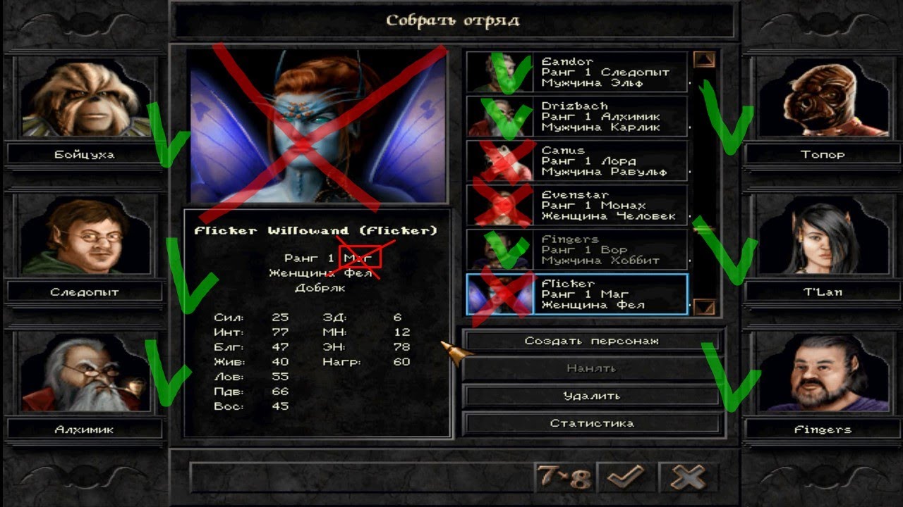 Wizardry 8 Пати для новичков Гайд