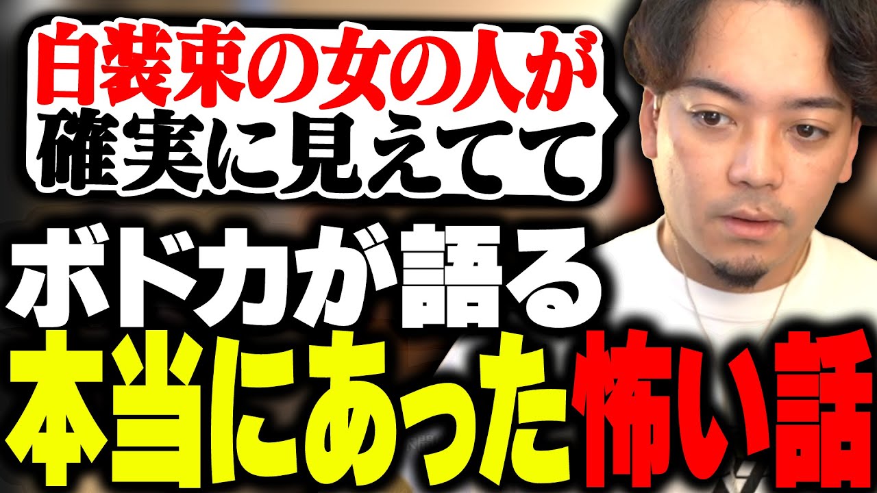 【飲酒雑談】実際に貞子を見たボドカの本当にあった怖い話