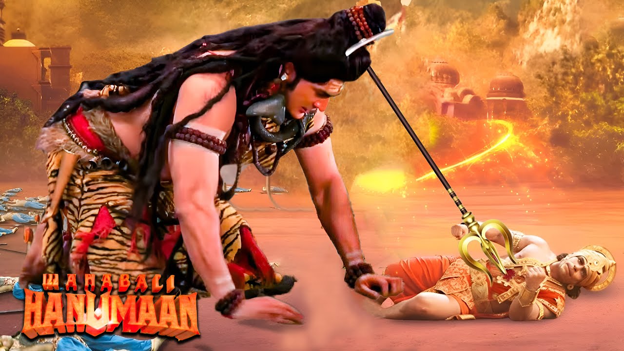 जब महाबली हनुमान पर चला भगवान शिव का त्रिशूल | MAHABALI HANUMAN | NEW EPISODE 2025