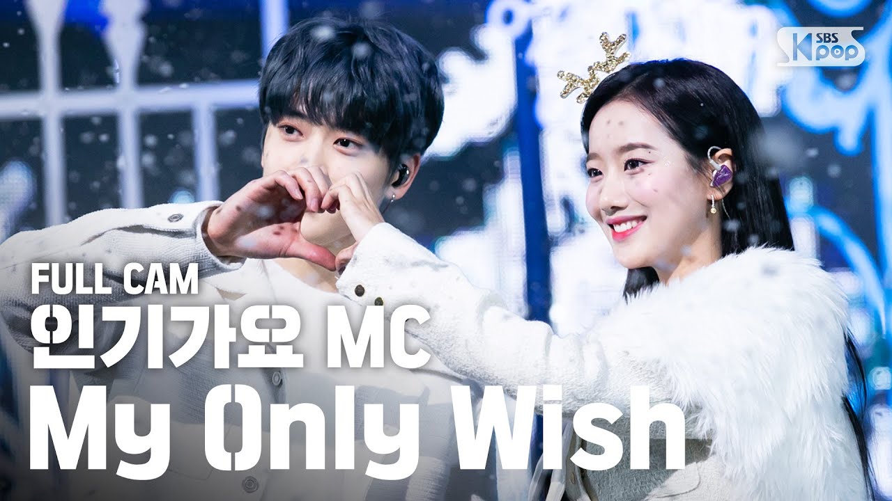 [안방1열 직캠4K] MC스페셜무대 나은&재현 'My Only Wish' 풀캠 (MC Special Stage FanCam)│@SBSInkigayo_2019.12.15