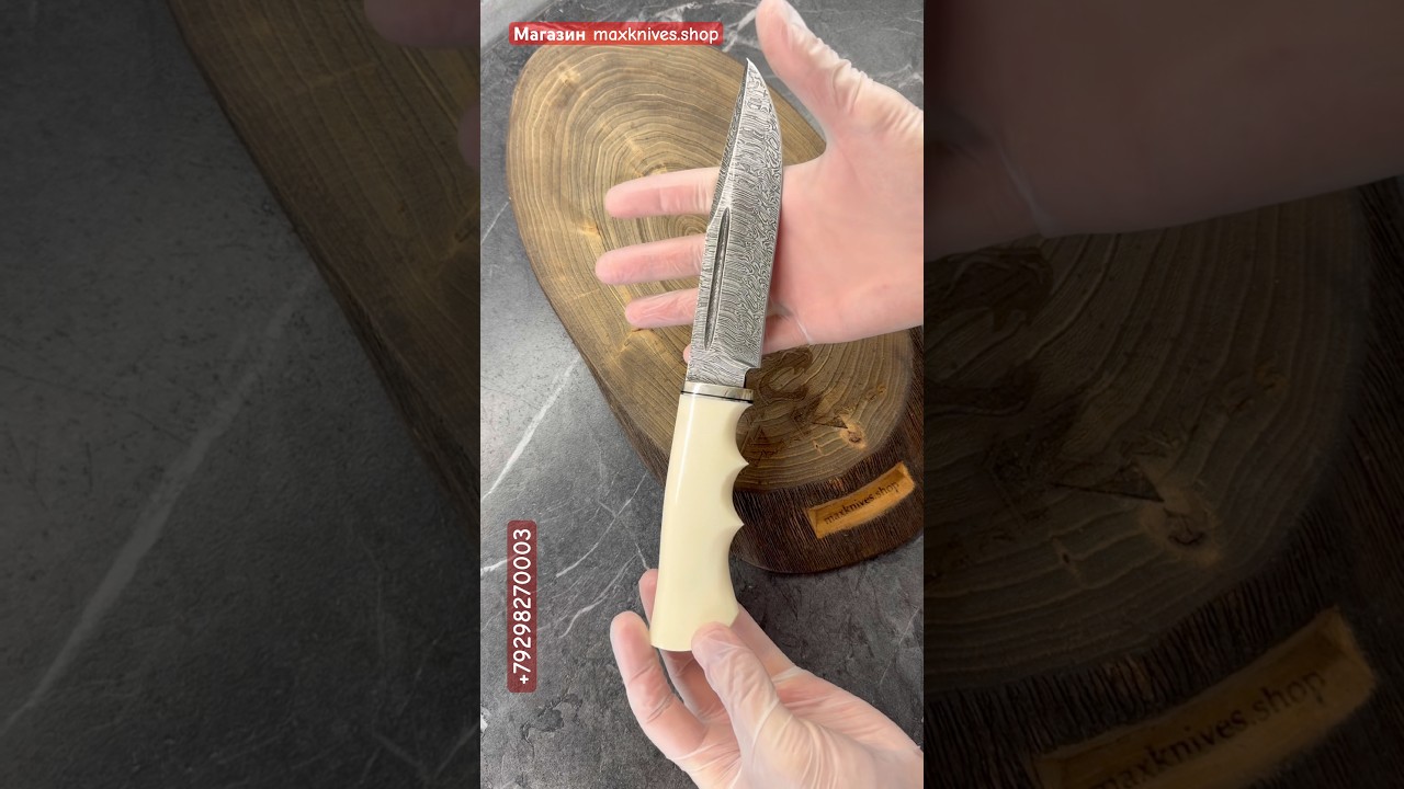 Нож ручной работы с клинком из дамасской стали +79298270003 цена 7950₽ #edc #топ #top #shorts