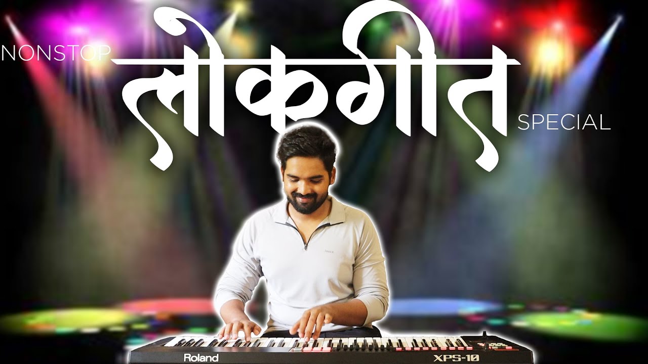 Superhit Non-Stop Lokgeet |  Banjo Cover | Haldi Dance | Old Marathi Songs