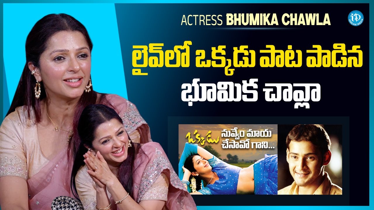 Bhumika Chawla Live Singing On Song | Okkadu | Mahesh Babu | Gunasekhar | iDream Media