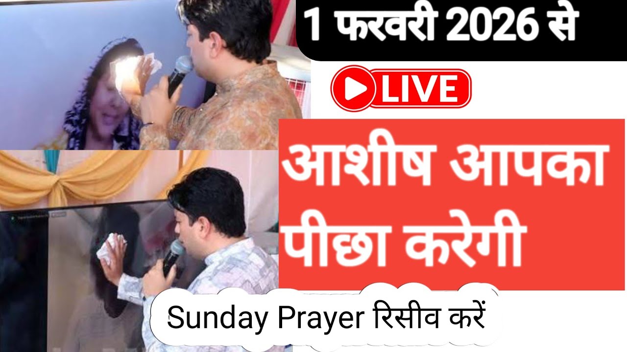 जो खोए हो उससे भी कई गुना मिल जाएगा।Live Ankur Narula Pray For You।