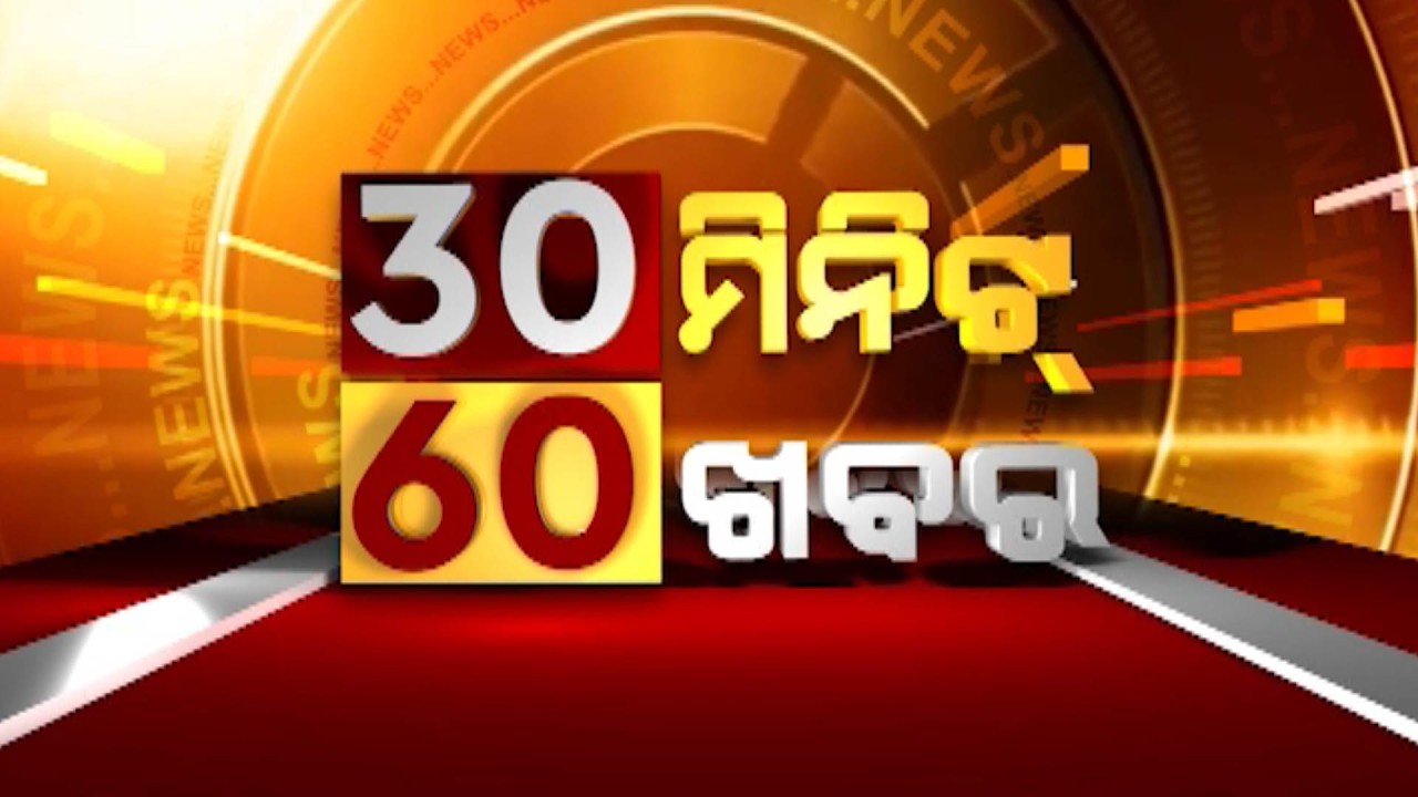 Speed News - Sara Odisha: 16th February 2026 | Kanak News Live