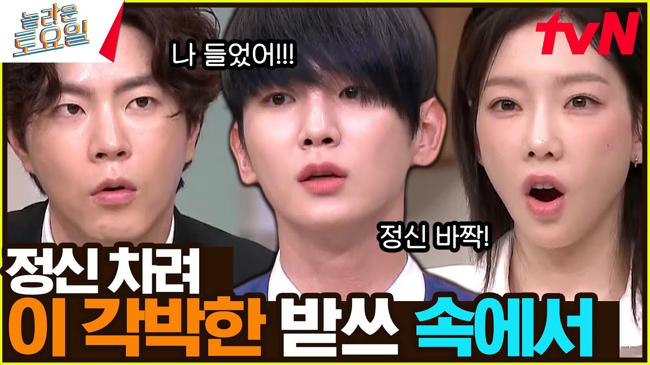 ★하이브리드 샘이솟아 '키'오레이비★ 즐겨로 들리는 이유#놀라운토요일 | amazingsaturday EP.264 | tvN 230520 방송