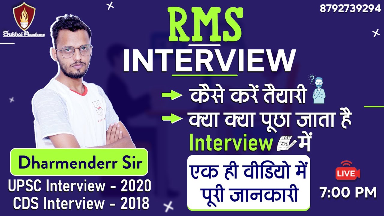 HOW TO PREPARE FOR RMS INTERVIEW | RMS INTERVIEW COMPLETE STRATEGY BY DHARMENDER SIR