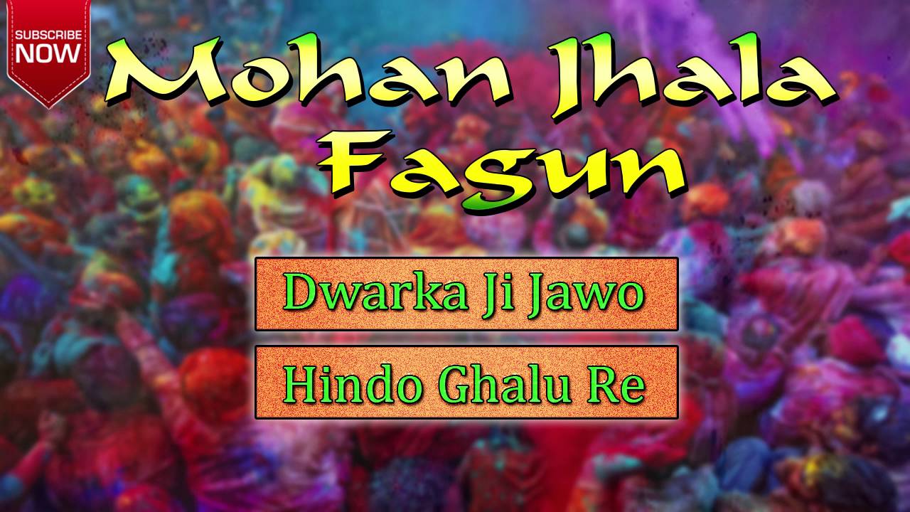 Marwadi Desi Nonstop Fagan Songs | Mohan Jhala Fagun | Full Audio Song | Rajasthani Fagan Songs 2016