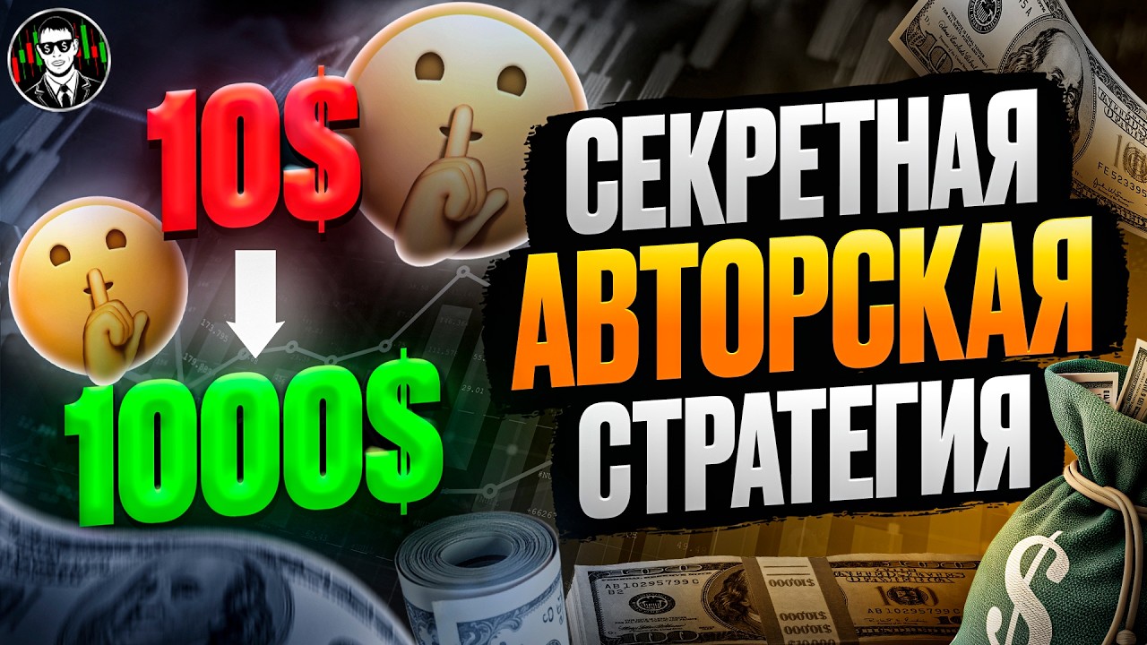 Этот Индикатор Видит Импульс Раньше Свечи | Бинарные Опционы !