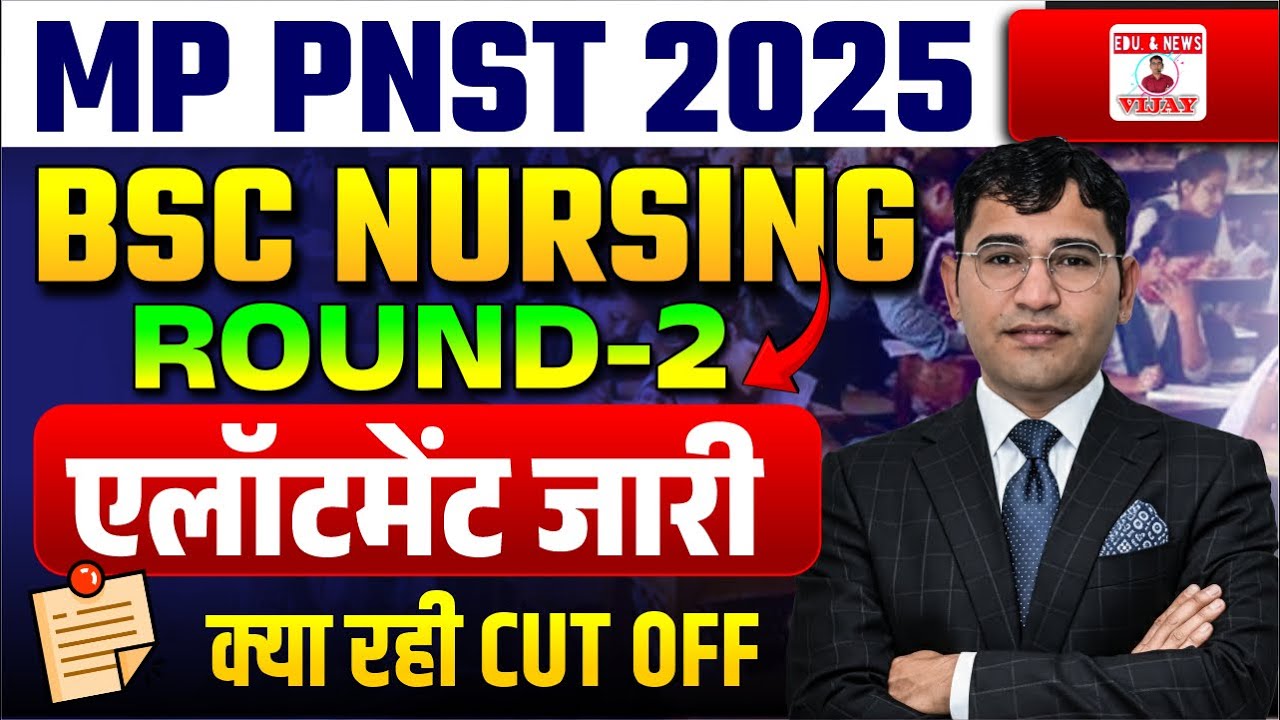 MP PNST 2025 Round 2 Allotment Out | MP PNST 2025 Round 2 Cut Off | MP Bsc Nursing Round 2 Allotment