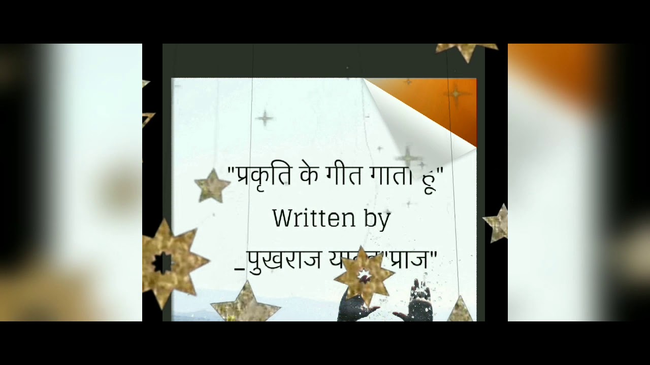 Song of nature by Poet PraaJ