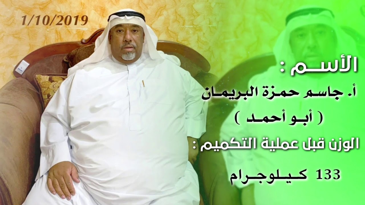 أ . جاسم حمزة البريمان (أبو احمد) #مبادرة