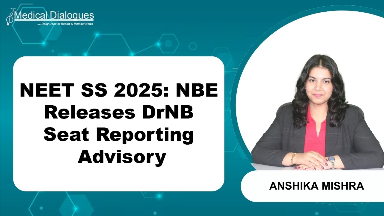 NEET SS 2025: NBE опубликовал рекомендации по явке на экзамены DrNB.