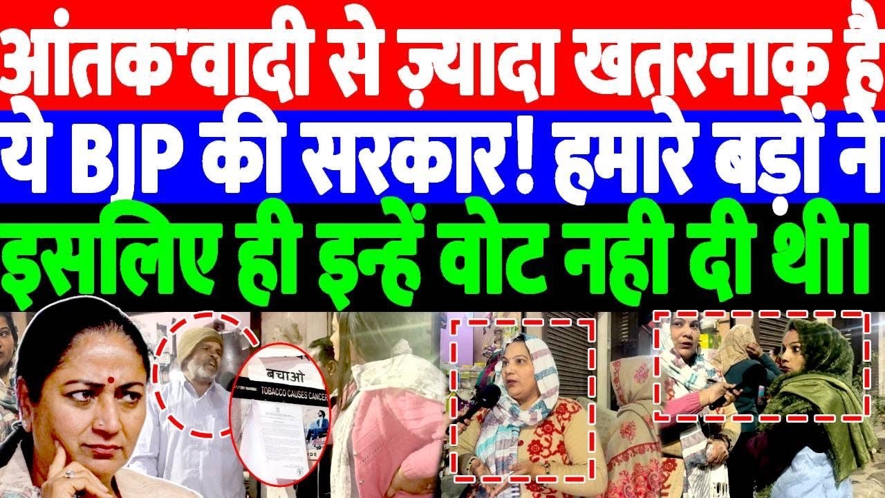 आंतक'वादी से ज़्यादा खतरनाक है ये BJP की सरकार! हमारे बड़ों ने इसलिए ही इन्हें वोट नही दी थी।