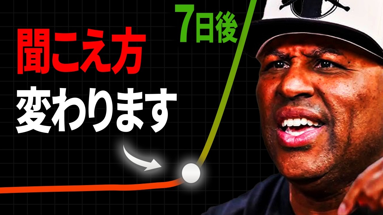 【ゆっくり/はっきり聞こえる】リスニングのコツは3つだけ｜英語学習法