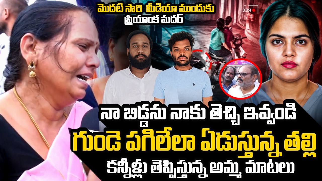 Dr. Priyanka Incident: Emotional Words on Dr. Priyanka's Accident at Mall | SumanTV Roshan